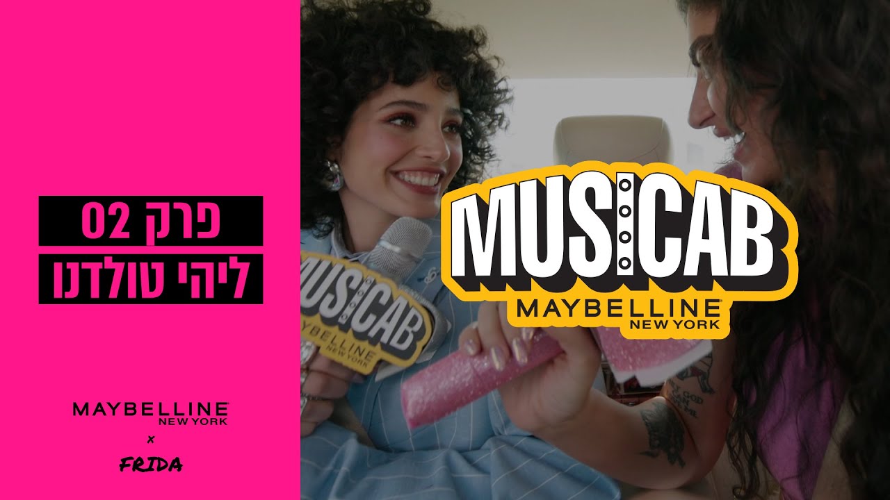 MUSICAB - מייבלין ניו יורק X פרידה 🚕 | ליהי טולדנו