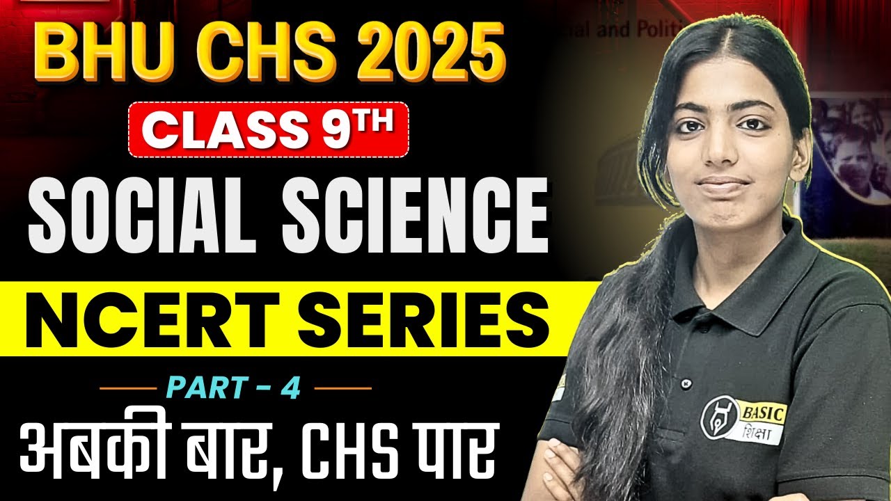 BHU CHS Social Science NCERT Complete Book Revision - 4 | BHU CHS 9th Social Science NCERT Series