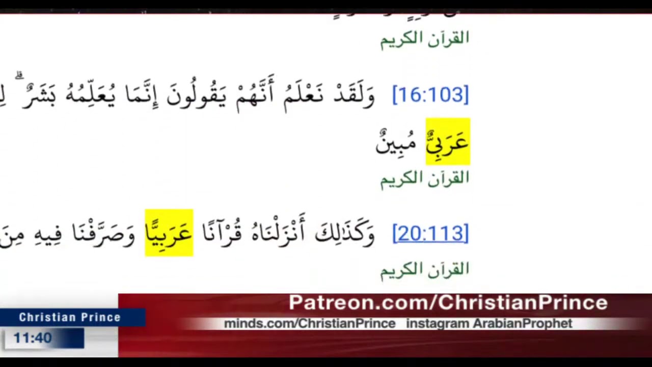 Ist der Koran das Buch des Widerspruchs oder der Vollkommenheit? (Teil 1)
