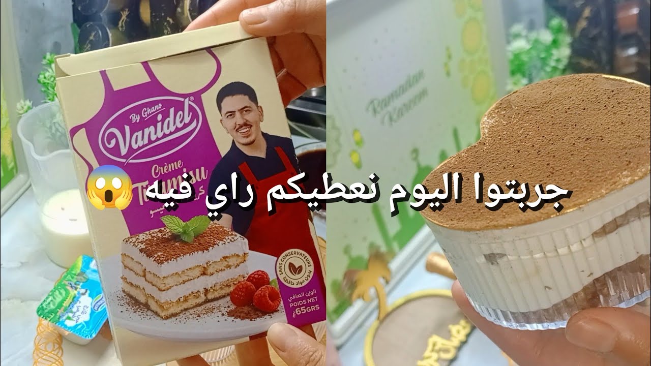 جربت ترميسوا شاف غانوا 😂لهبال تاع دنيا اروحوا تشوفوا واش زت فيهر😋