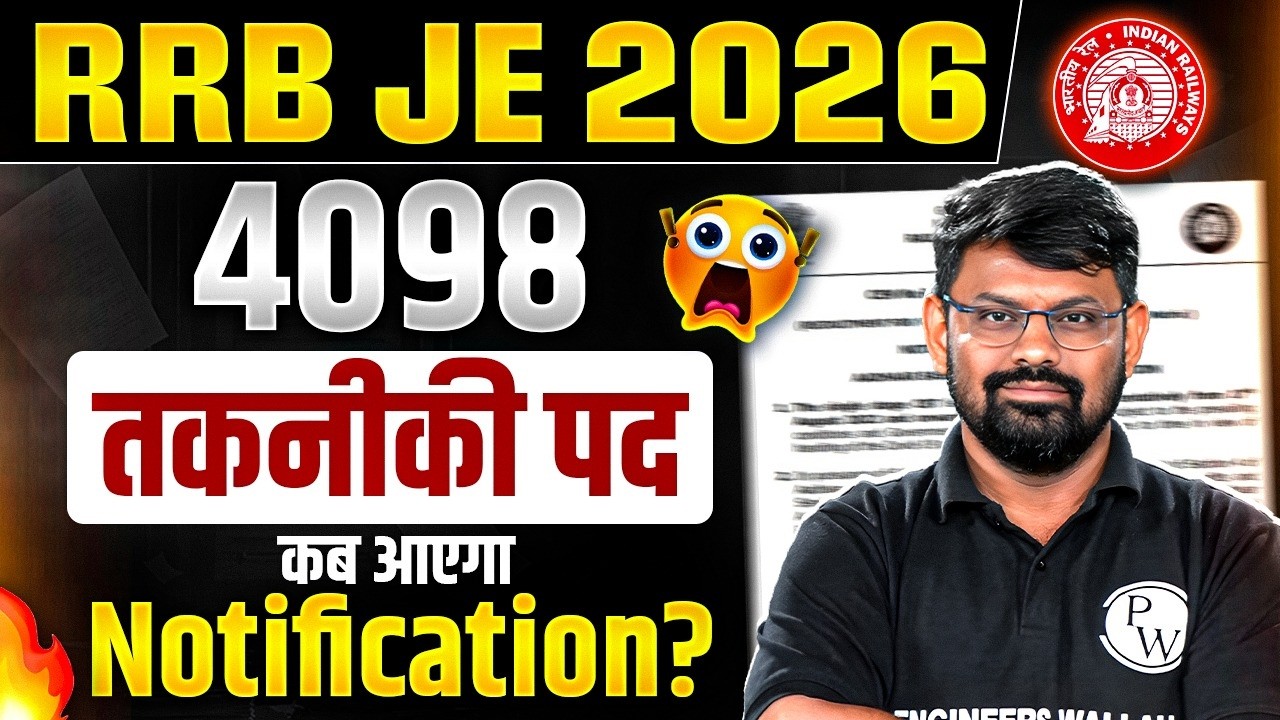 RRB JE 2026 Notification Kab Aayega? | 4098 Technical Posts | Expected Date & Latest Update