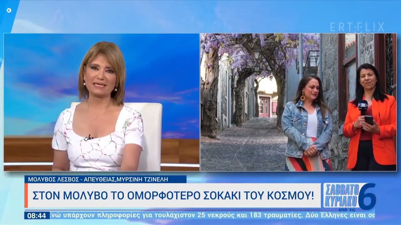 Πάσχα στο ομορφότερο σοκάκι του κόσμου στο Μόλυβο.
