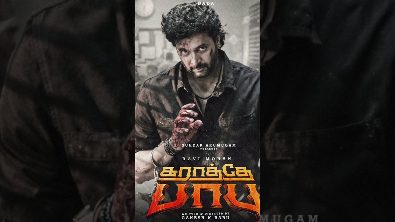 Karathey Babu (2026)Tamil Movie UPDATE|Ganesh K. Babu|Ravi Mohan||K.S. Ravikumar|@vjskfilm8103