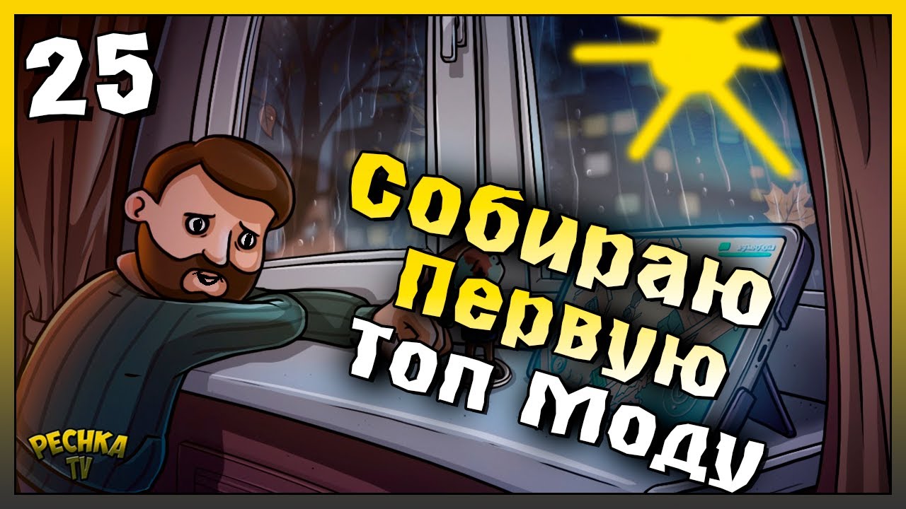 Первая модификация и Локация Фабрика | Новичок Ласт Дей #25 | Last Day on Earth: Survival
