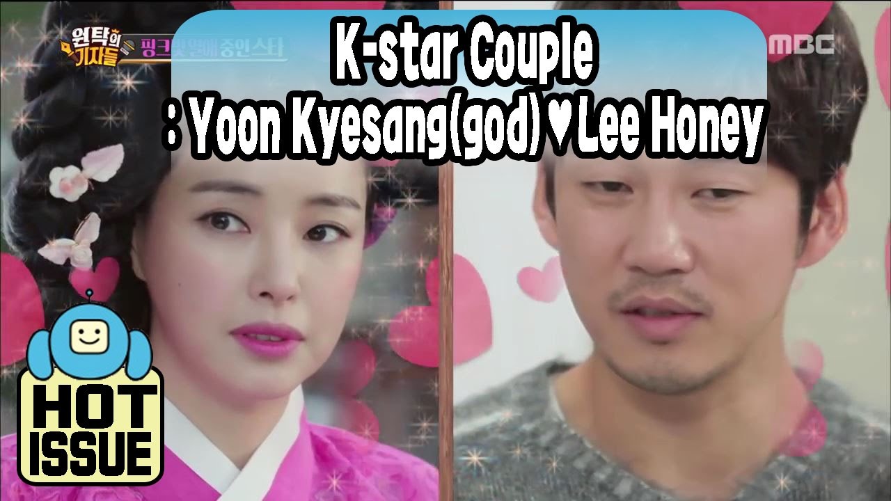 [HOT★ISSUE] K-STAR COUPLE : Yoon Kyesang ♥ Lee Honey 20170312