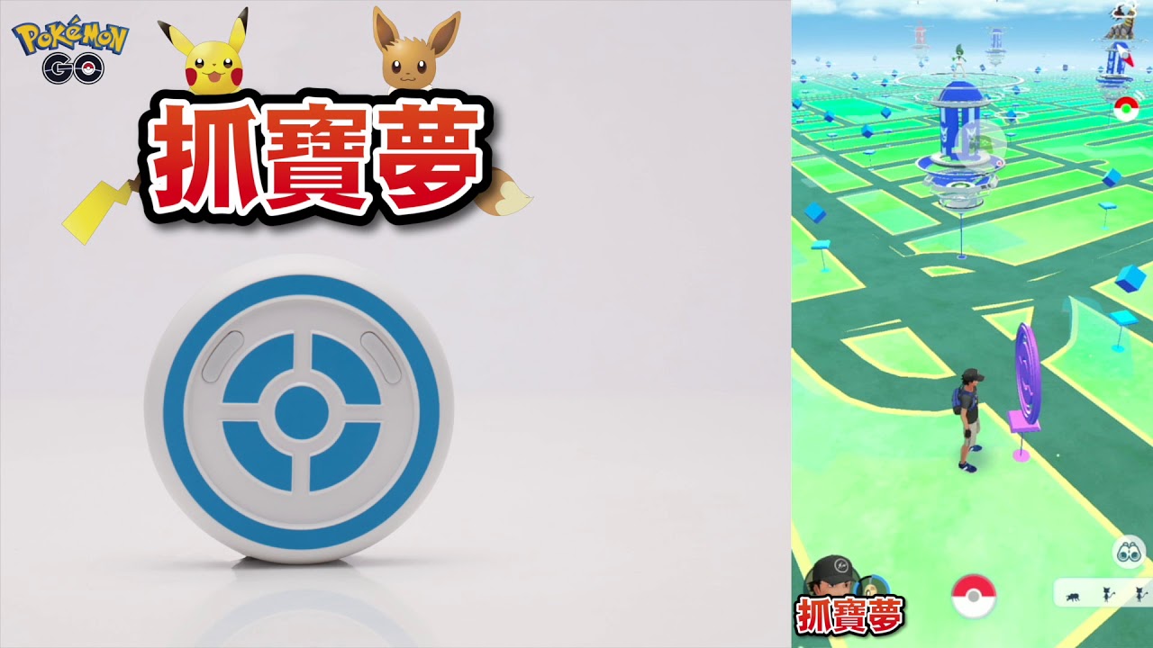 【MEGACOM】『抓寶夢』- DualCatchmon  - 雙帳號 #台語發音 #中文字幕【抓寶夢】連不上遊戲V157.0 - 安卓系統清除配對說明-請開啟字幕