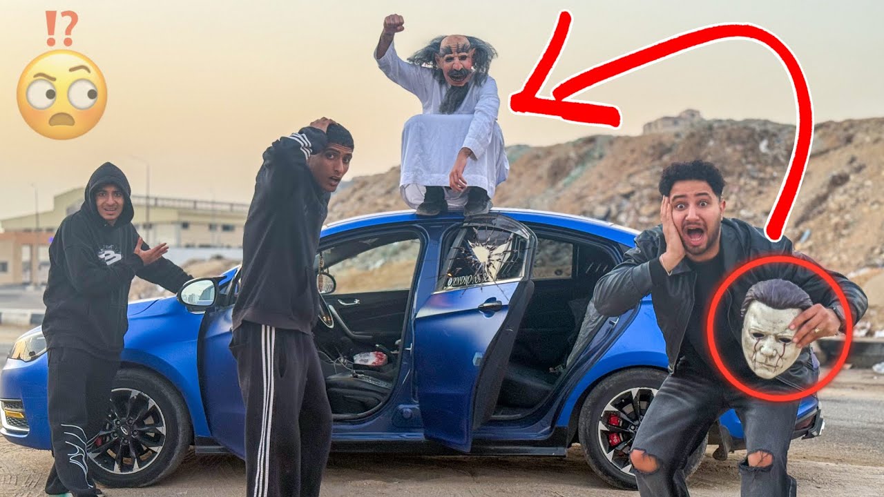 كشفنا وش مسحراتي المجنون 😱 في نهار رمضان 😳 كسر سيارة بتاعتي جديدة 😱؟؟
