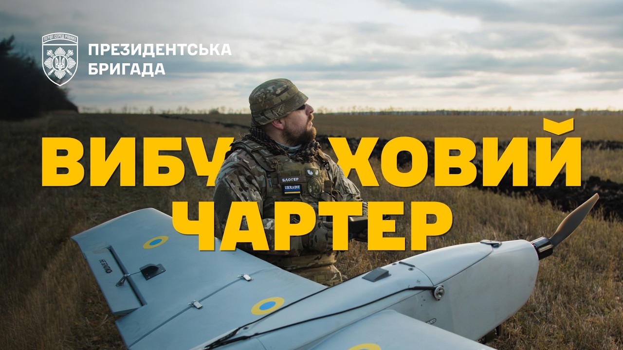 Deep Strike по-президентськи. Гарний 