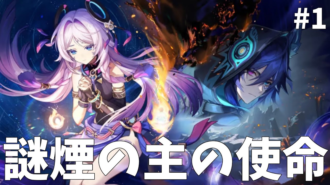 【#原神 】PS5 proから初原神！コントローラーぐだります💦 『謎煙の主の使命』見に行く！#1 初見さん大歓迎！【#genshinimpact 】#ゲーム実況  #参加型