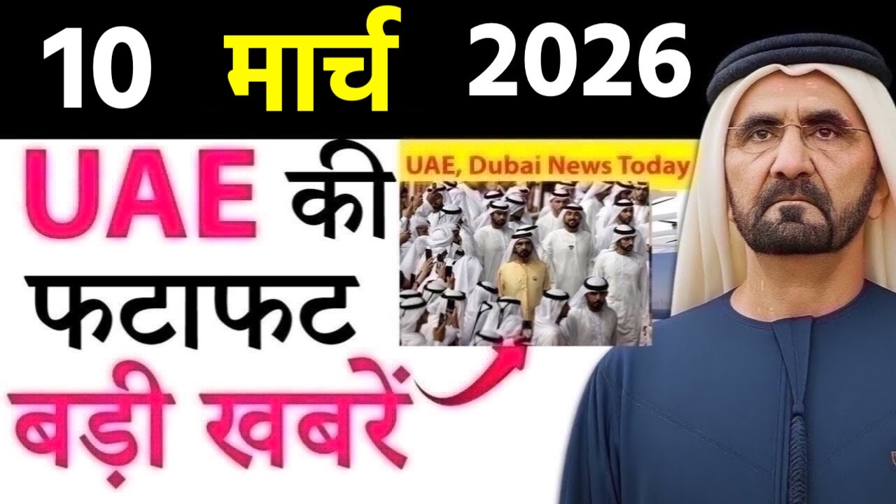 Today UAE News of 09th March 2026  Dubai Police Warning, 200K Fine for Fake News, Gold Rates