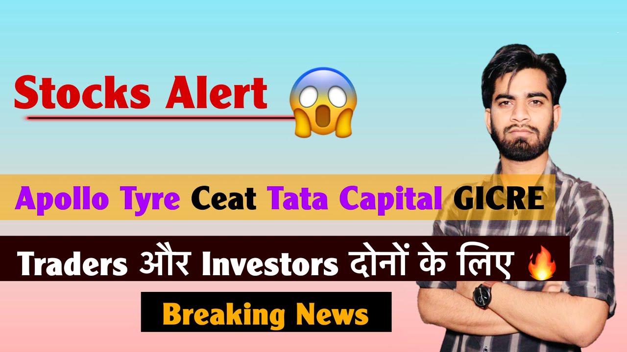 Stocks Alert 😱 Apollo Tyre &bull; CEAT &bull; GICRE &bull; Tata Capital🔥Traders और Investors के लिए 🤔 Breaking News