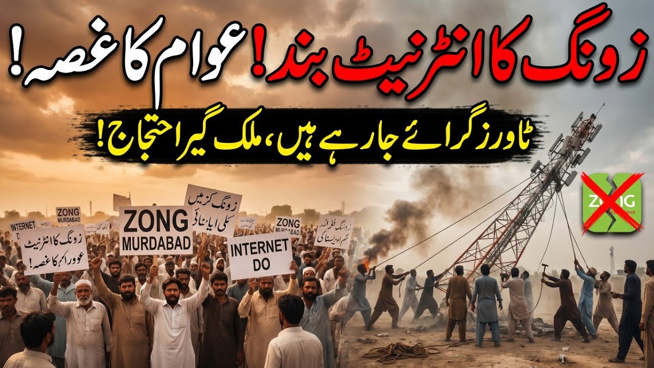 Zong 4G Se 5G Ho Gaya Lekin Internet Abhi Bhi Slow! | Light Jane Ke Baad Internet Band | Zong Ufone 