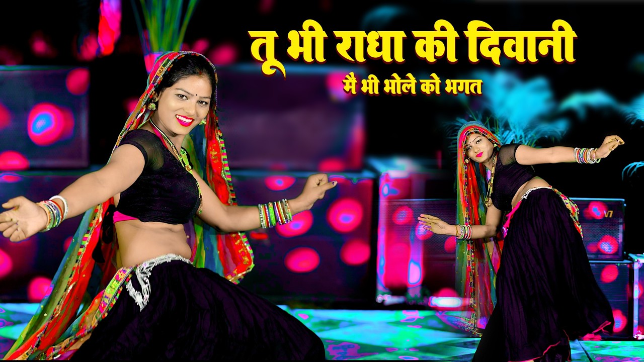 तेरी मेरी यारी छोरी देखेगो जगत | Teri Meri Yari Chori | Satto Gurjar | Amrita Rasiya Dance
