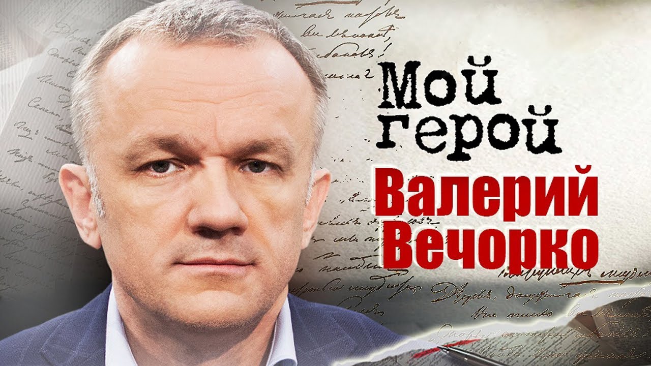 Валерий Вечорко. Интервью с главным врачом «Городской клинической больница № 15 имени О.М. Филатова»