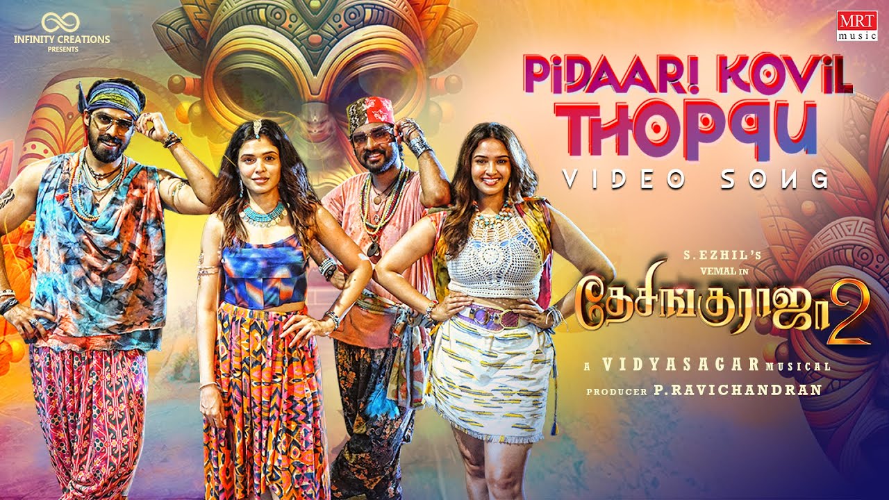 Pidaari Kovil Thoppu Video Song | Desinguraja 2 | Vemal, Jana, Pujita Ponnada | Vidyasagar | S.Ezhil