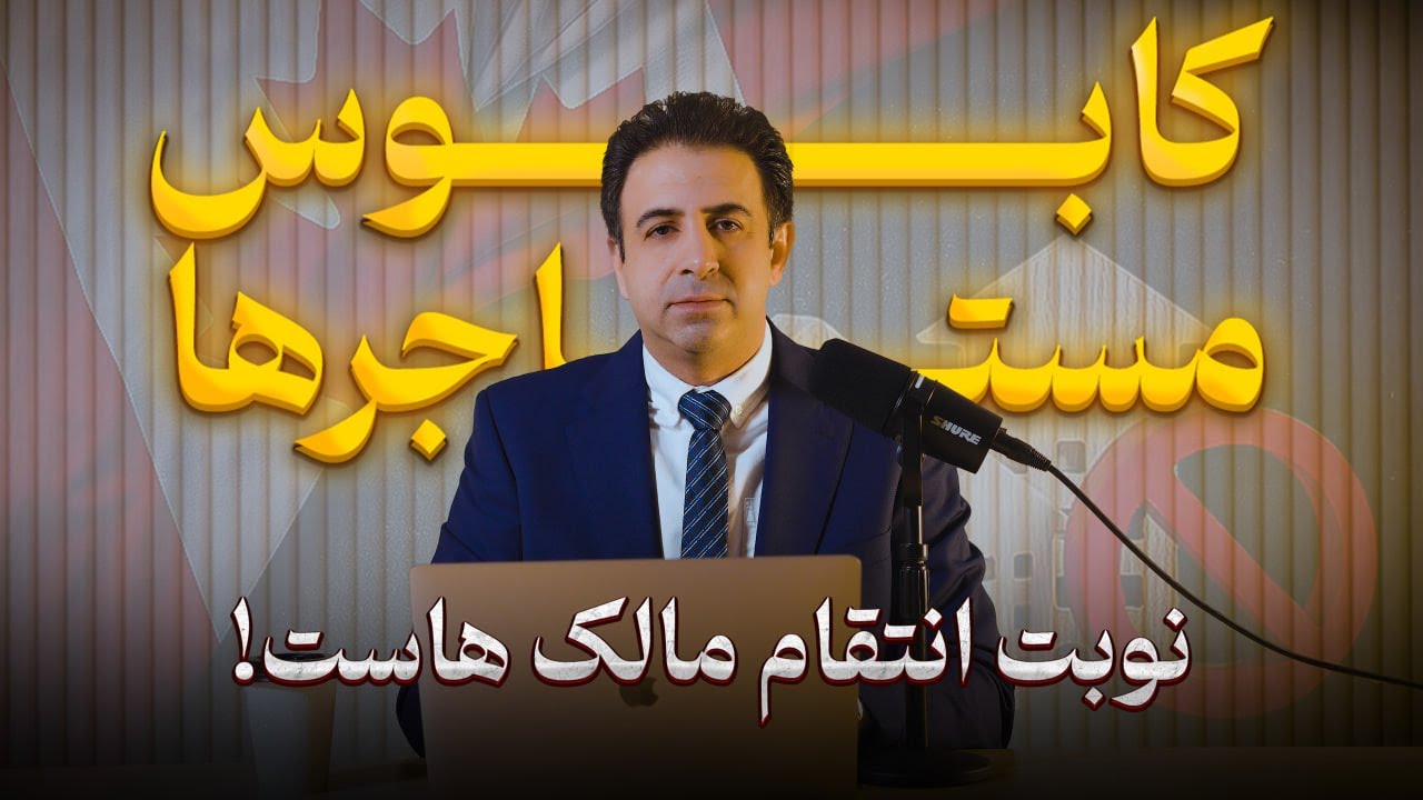 قانون جدید انتاریو قراره بازی رو عوض کنه!