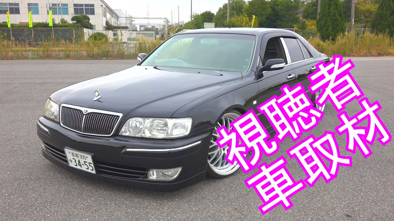 Ｙ33シーマ  取材シリーズ！Vol.16　(Y33　CIMA Low slung car Japanese VIP ＩＮＦＩＮＩＴＩ Q45)