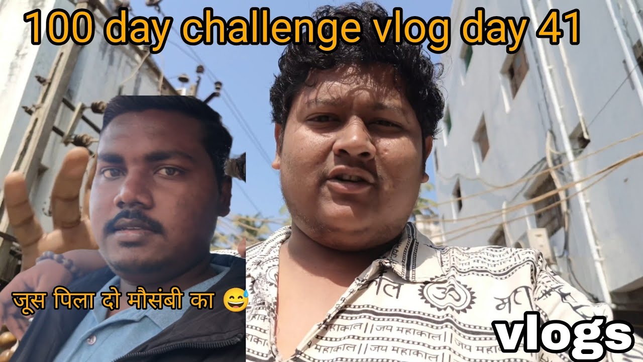 जूस पिला दो मौसंबी का 😅 100 day challenge vlog day 42#vlog 