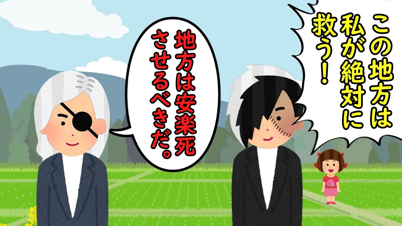 幻の地方創生コンサルタント
