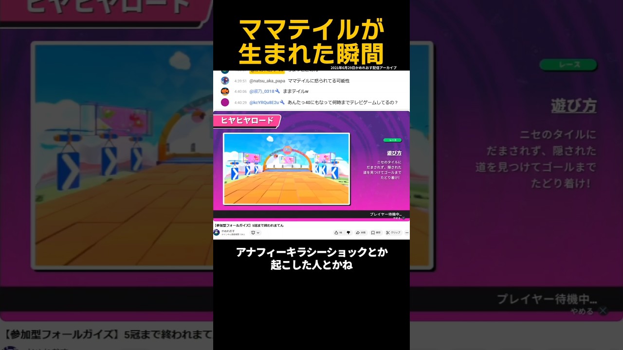 かめれおす配信の最盛期 