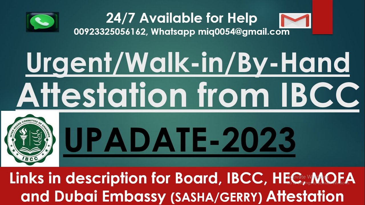 How to Attest or Verify from IBCC | IBCC Verification or attestation  Process | Update 2033