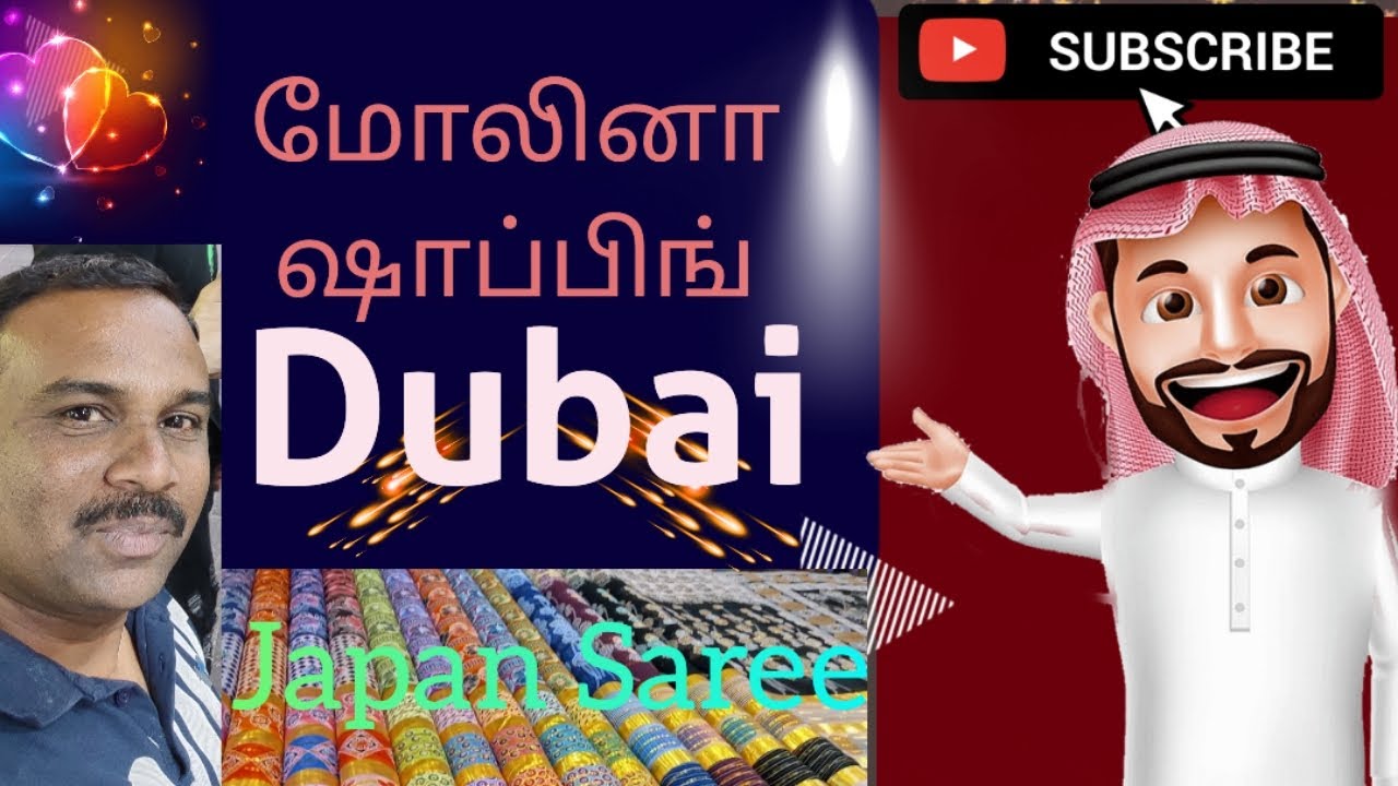 MOLINA Shop in Dubai | கம்பி புடவை| புர்க்கா |Dubai Tamil Bazzar||singapore Shop.