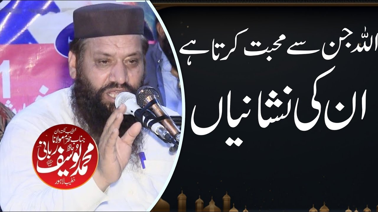 Allah jan se muhabbat karta hay an ki nashaniya]Signs of those whom Allah loves]