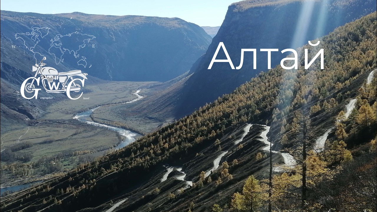 Я прошёл Кату-Ярык дважды. Алтай, день 19 | Географ со стамеской