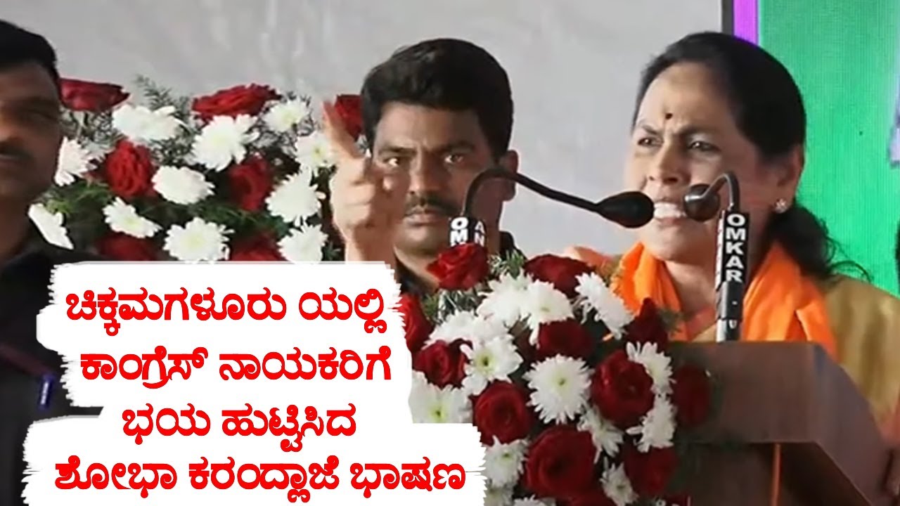 Shobha Karandlaje's Outstanding Speech In Chikkamagaluru Jana Sankalpa Yatra 2022 | YOYO TV Kannada