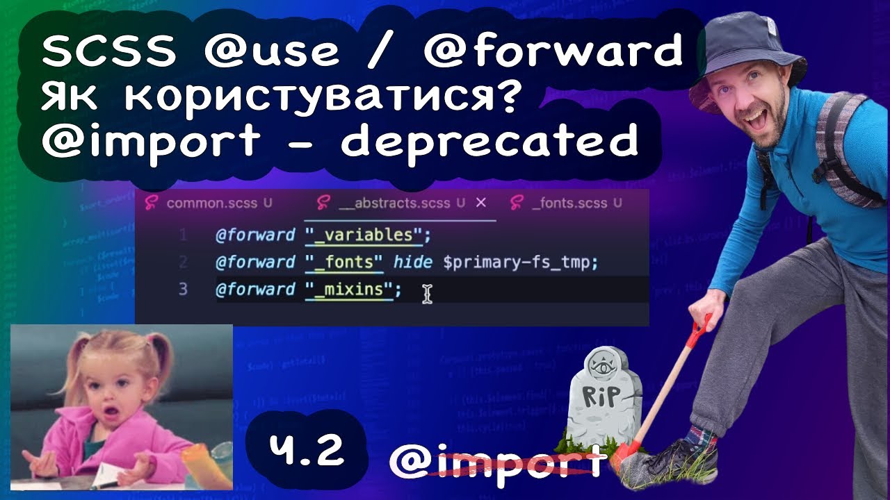 🇺🇦 SCSS @forward - як користуватися forward у SCSS? Чим відрізняється forward від import?