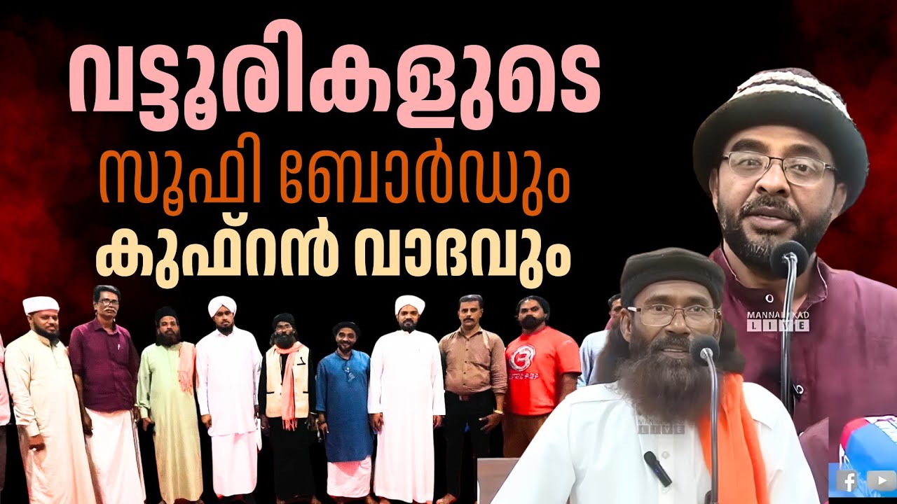 വ്യാജൻമാർ ഒന്നായി ബോർഡ് ഉണ്ടാക്കി