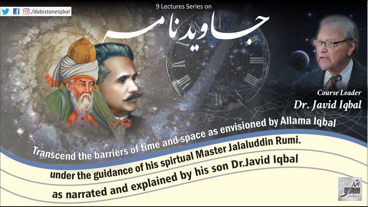 Lecture # 01 - Javid Nama - Dr. Javid Iqbal