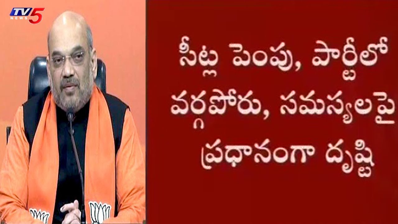 Amit Shah To Meet AP And Telangana BJP Leaders | Delhi | TV5 News