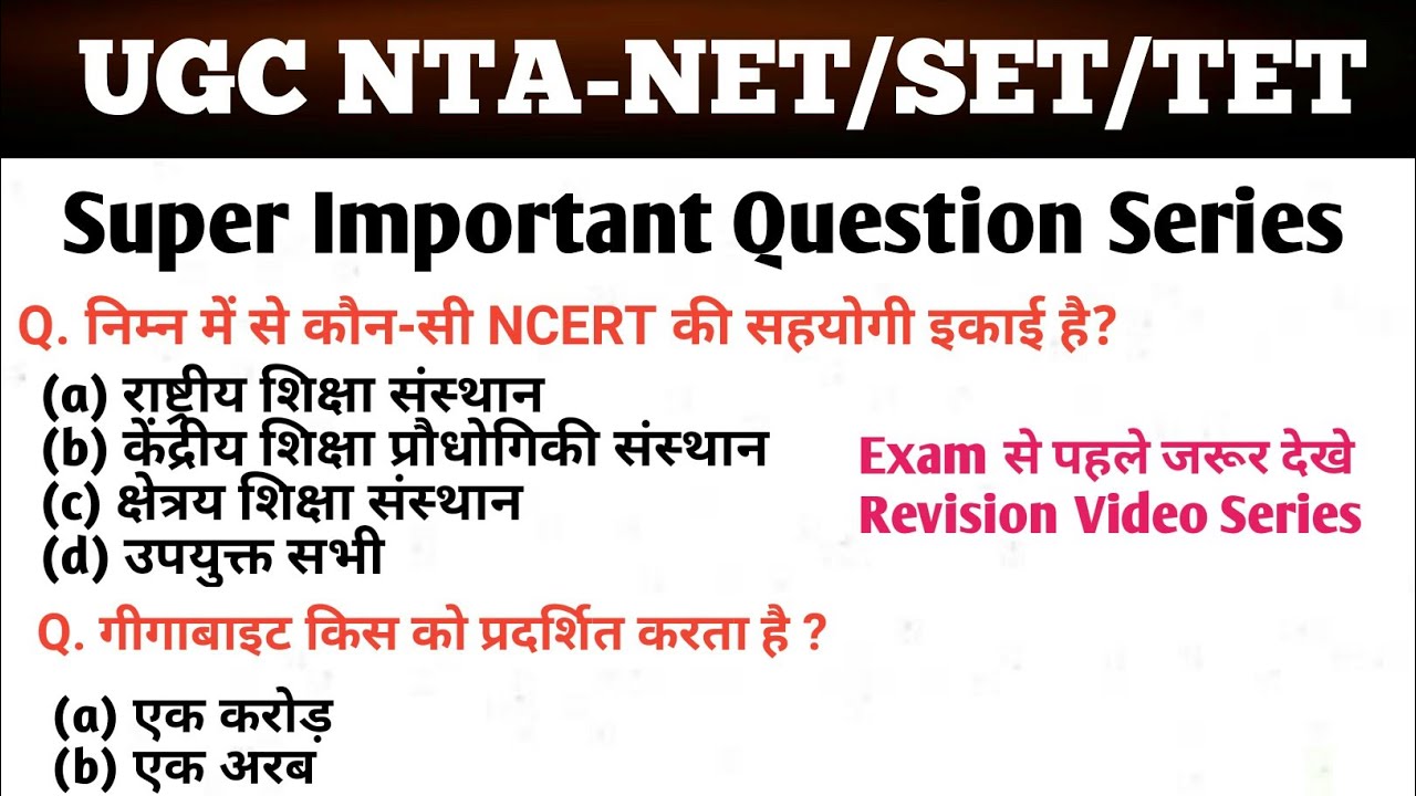 NTA UGC-NET Paper 1 Super Important Question (महत्वपूर्ण प्रश्न)Important for NET/SET By Gulshan Sir