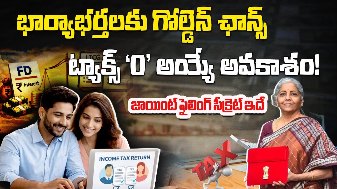 Joint Tax Filing in India | Big Relief for Middle-Class Families | Husband and Wife tax Explained