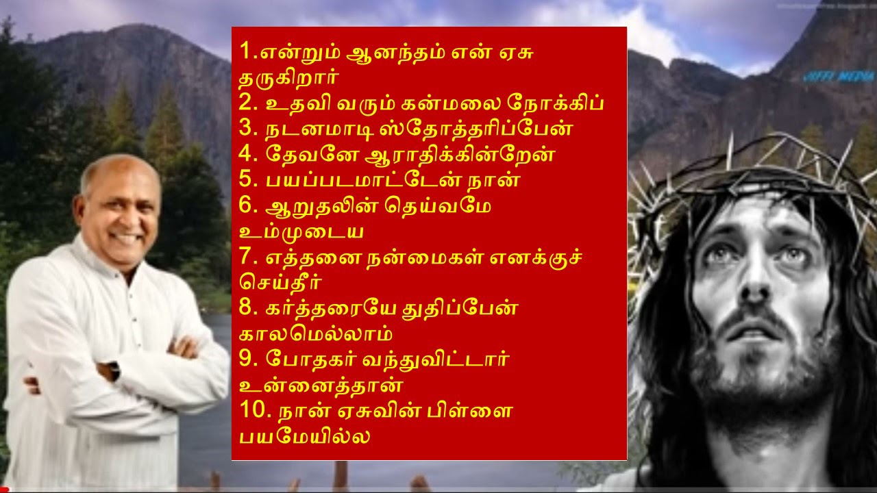 Jebathotta Jeyageethangal Vol 3 | Fr.S.J.Berchmans | Tamil Christian Songs | Full Album
