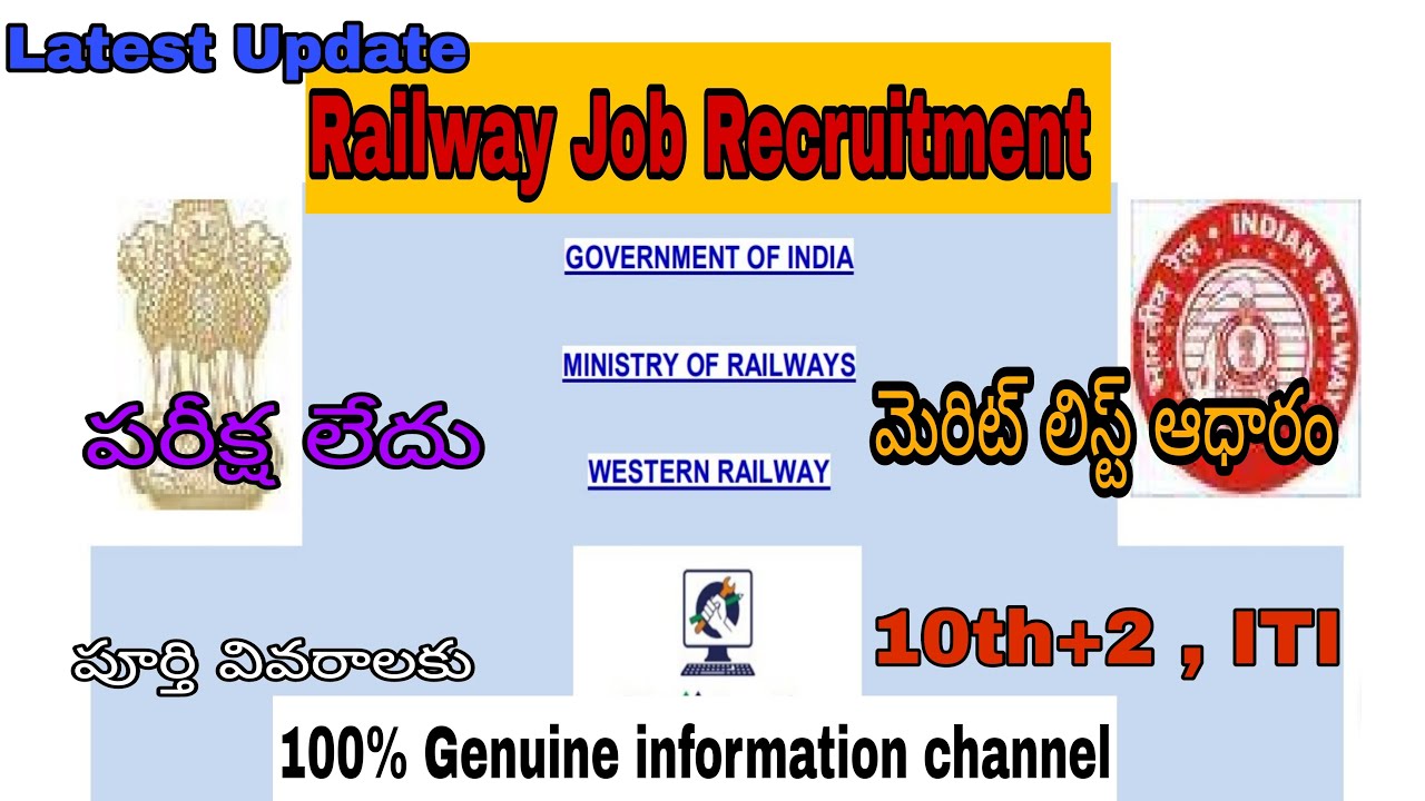 Western Railway Recruitment 2021 | Railway jobs | Apprentice | Job search | #Yourseducationintelugu