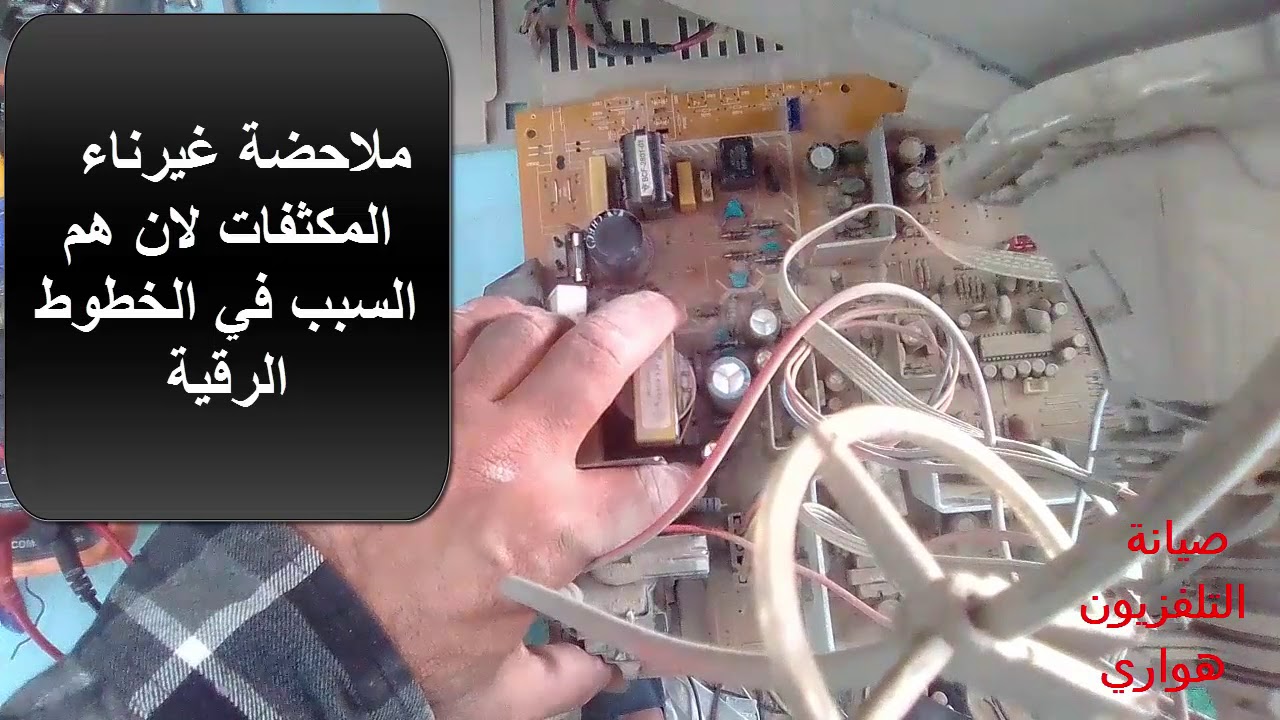 اصلاح الصورة الصغيرة في التلفزيون والخطوط Fix small image in TV and lines