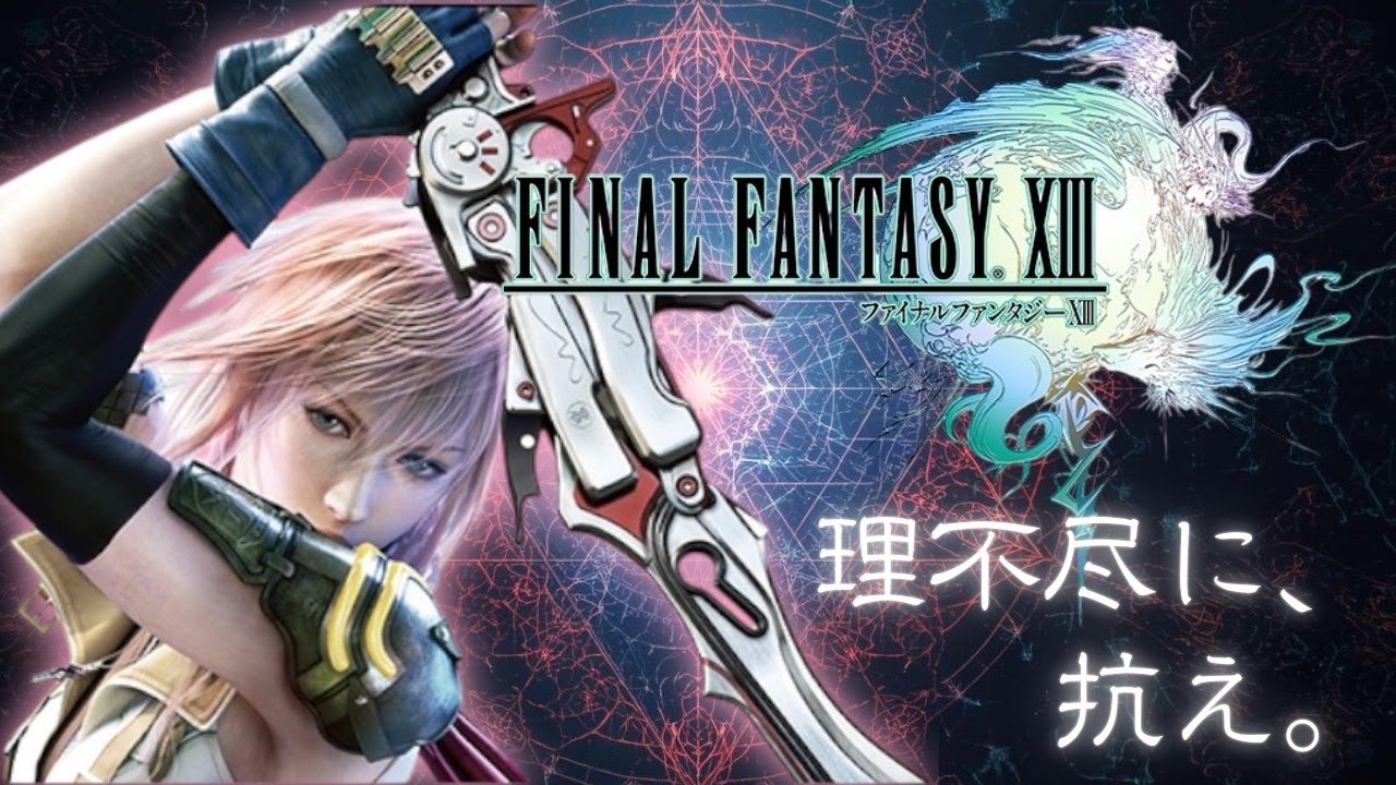 【FFXⅢ】すずぺろんと雑談しながらゲーム★収益化まであと400時間★応援よろしくお願いします！ #shorts