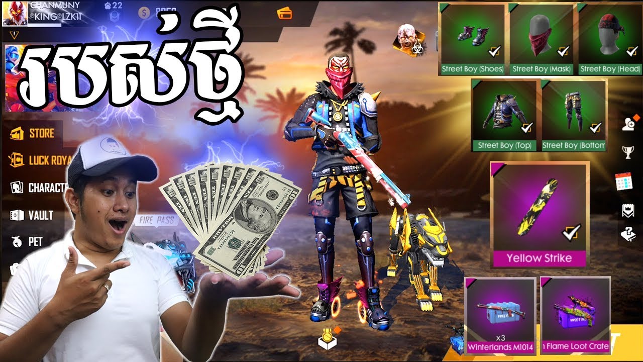 Free Fire Khmer-របស់ថ្មីៗ-CHANMUNY