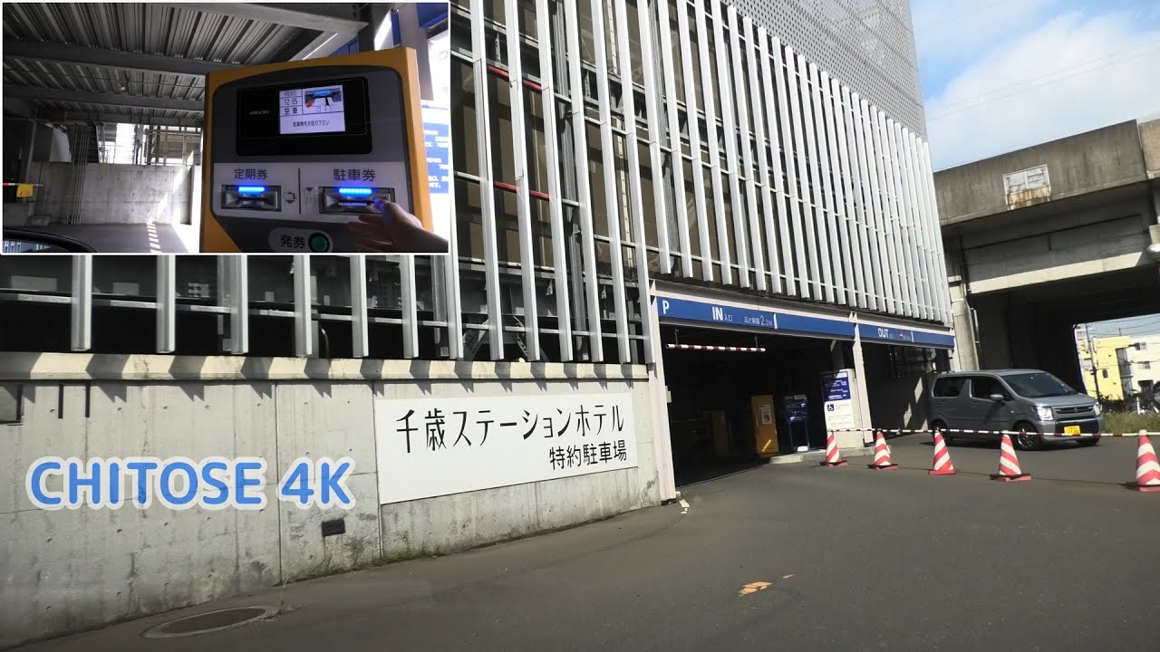 千歳ステーションプラザ立体駐車場：入口【駐車券発行機】 [ #千歳市 4K/30fps 車載動画 2022]
