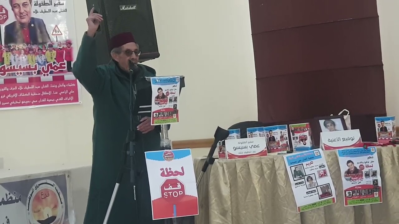Sbaimonde sbai fes allocution sécurité routière  كلمة السباعي السلامة الطرقية اليوم العالمي للمرأة 