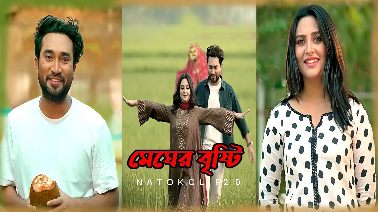 Emotional Love Story || মেঘের বৃষ্টি || New Natok 2025 || Farhan Ahmed Jovan || Naznin Niha