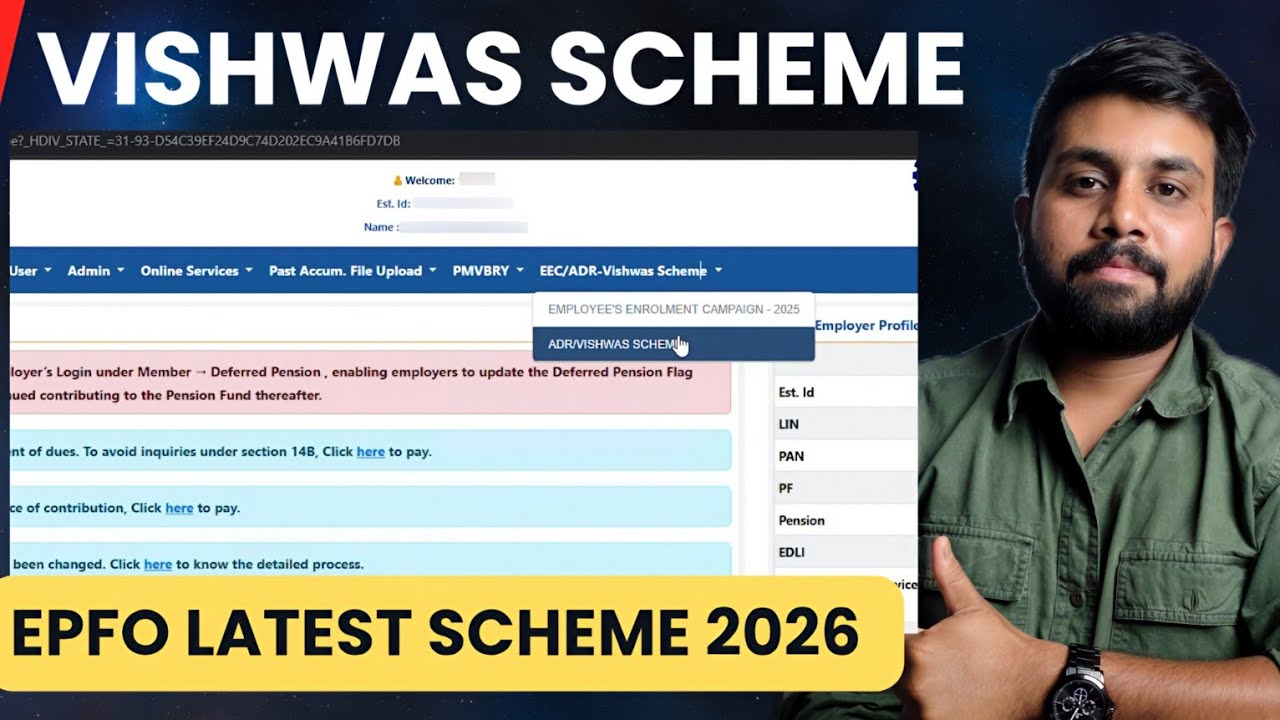 EPFO Vishwas Scheme | epfo new update 2026 | Adr-vishwas scheme for 14b epfo damages