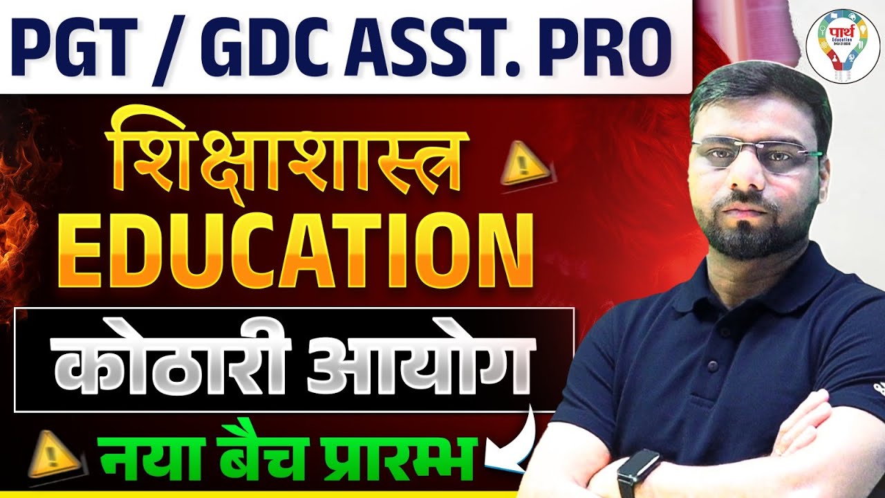 Kothari Commission Explained | PGT & GDC Assistant Professor Education Classes 2026