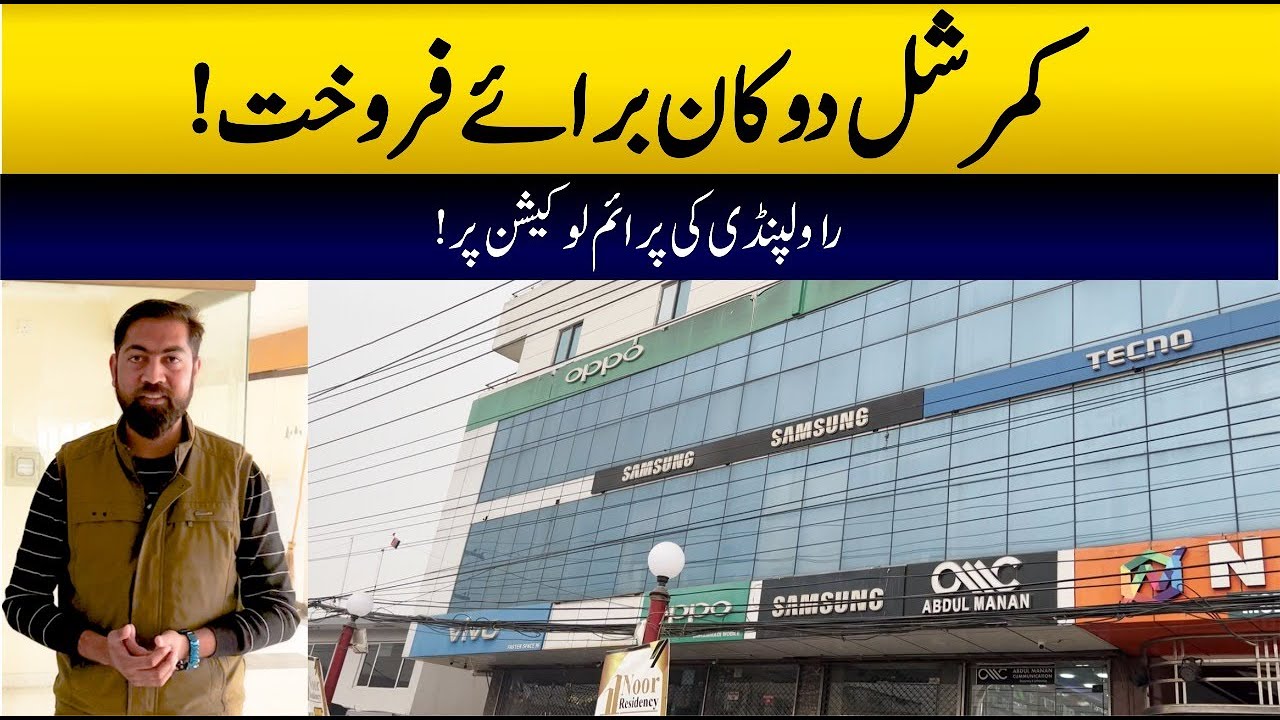Commercial Shop For Sale in Rawalpindi | Commercial Property For Sale in Islamabad