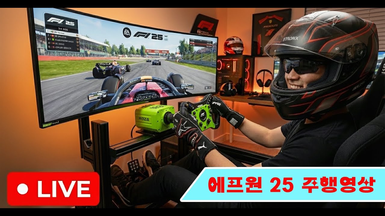 [라이브] 에프원 25 프로리그 2026 테스트 멀티2 260207