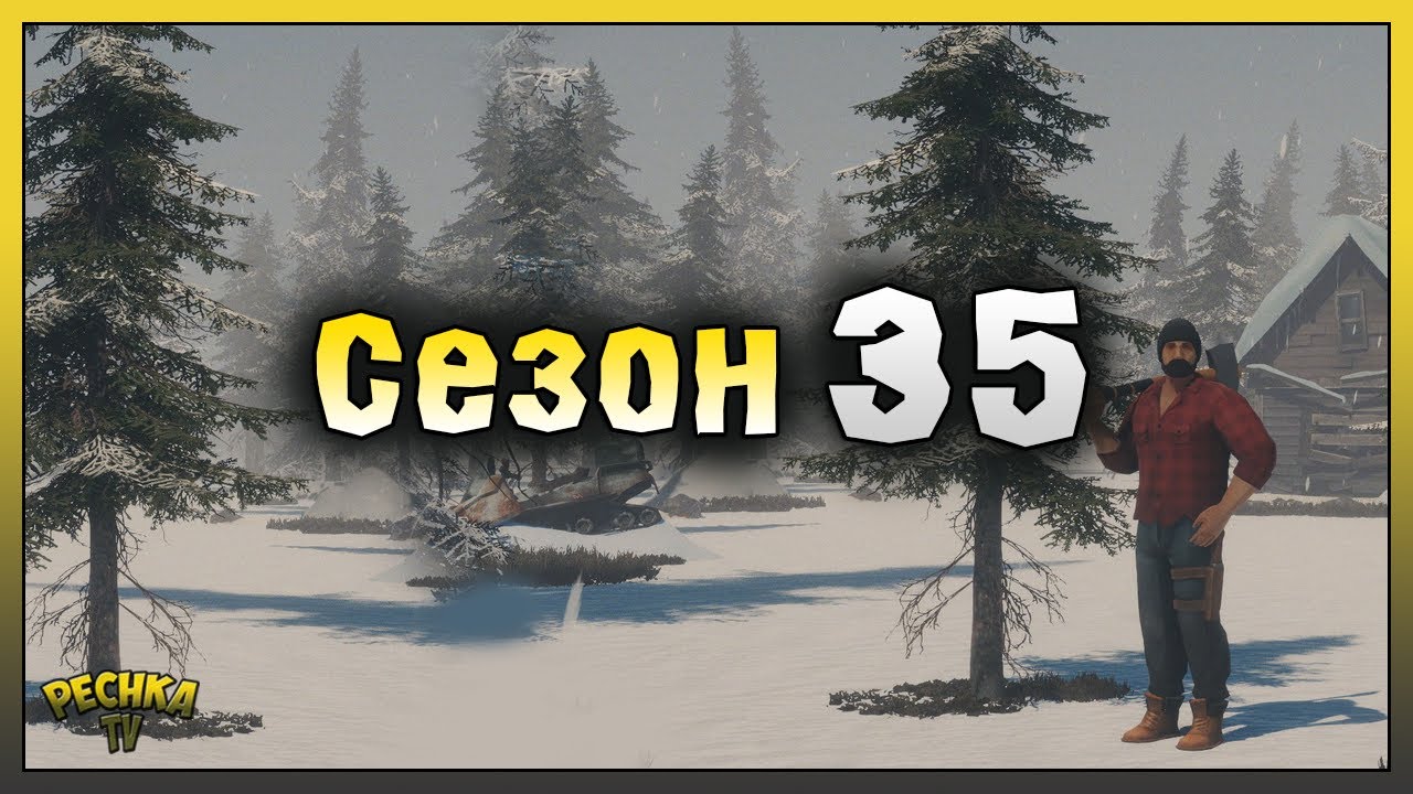 Обзор обновления Сезон 35! НОВЫЕ Скины и Награды 35 Сезона! Last Day on Earth: Survival
