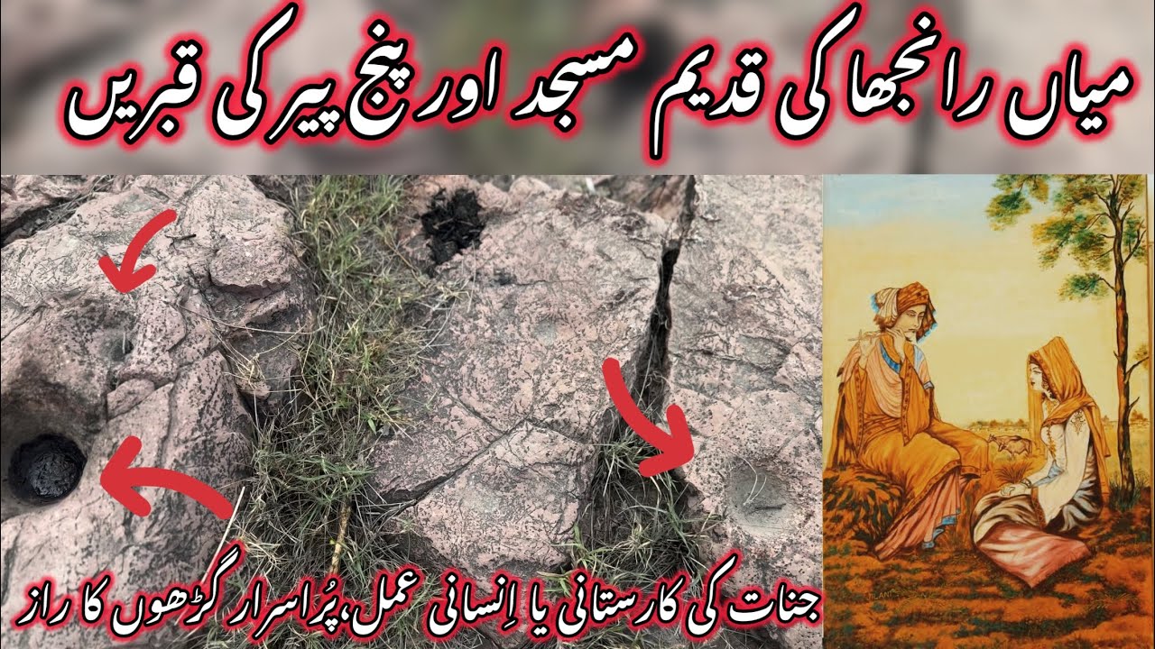 Historical Mosque Mian Ranjha & Mystrerious Cup Marks,Chiniot |Chiniot Series Vlog #11[4KHD]