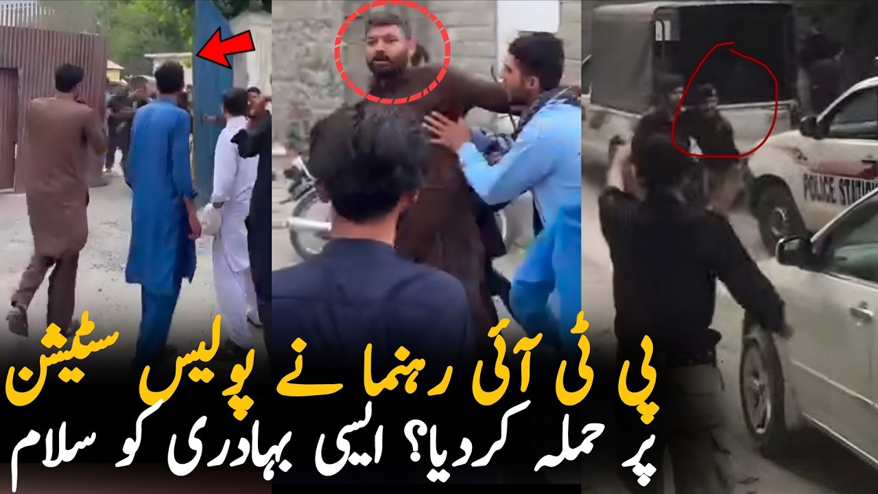 Why Did PTI Candidate Atiq Pirzada Reach Police Station? | Gilgit Baltistan Election 2026 Update